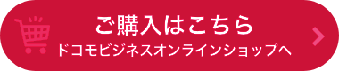 購入ボタン